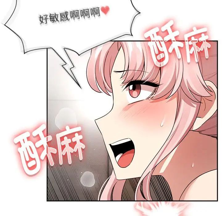 疫情期间的家教生活第115话
