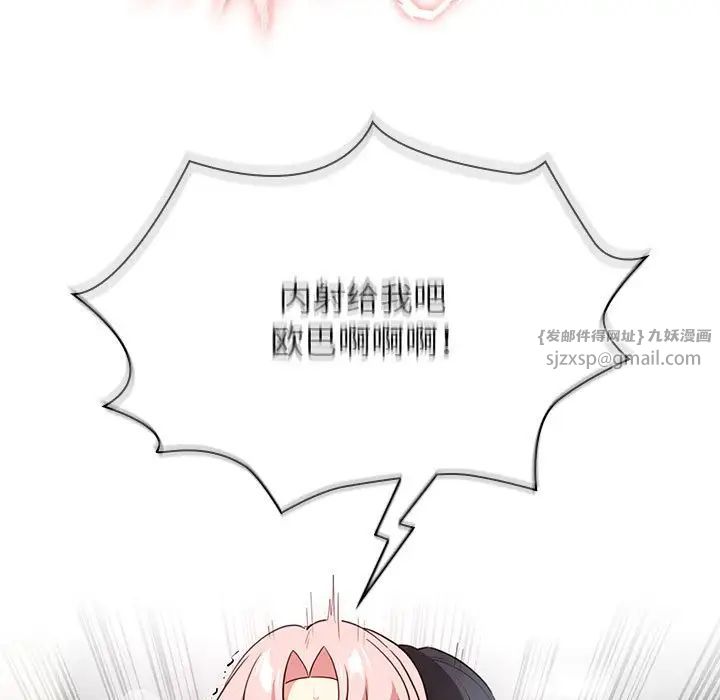 疫情期间的家教生活第115话