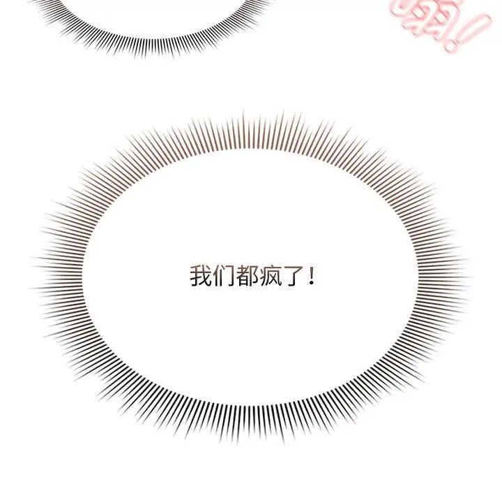 疫情期间的家教生活第115话