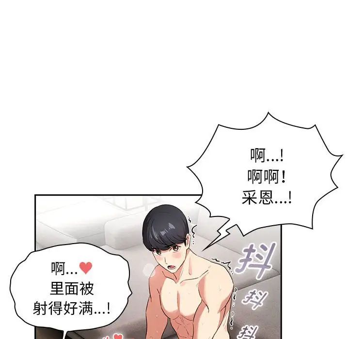 疫情期间的家教生活第115话