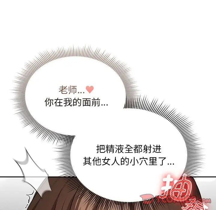 疫情期间的家教生活第115话