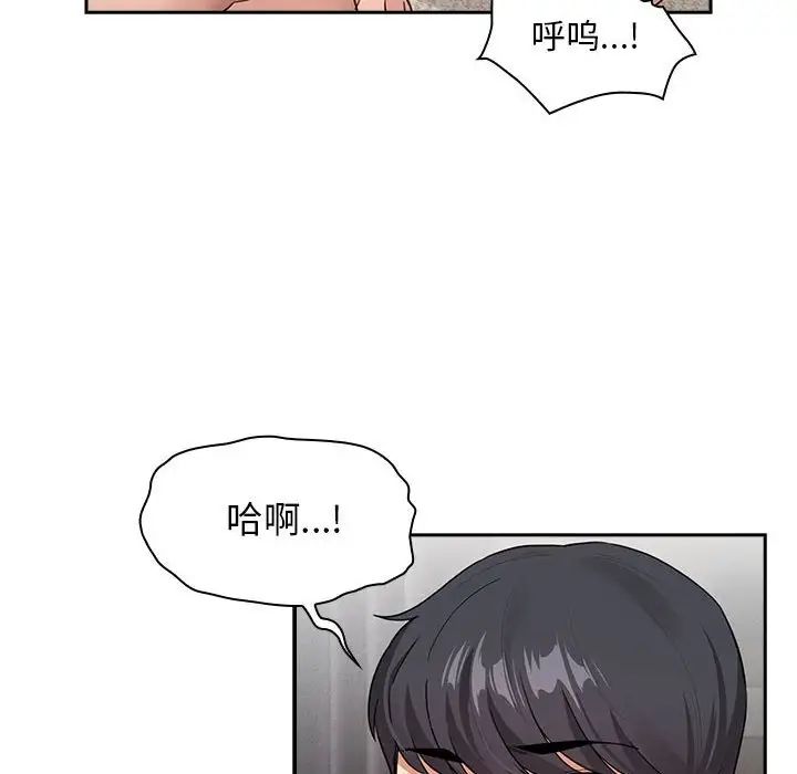 疫情期间的家教生活第115话