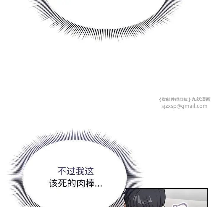 疫情期间的家教生活第115话