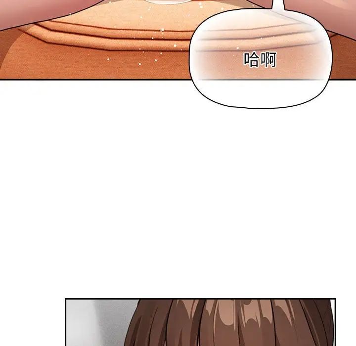 疫情期间的家教生活第115话