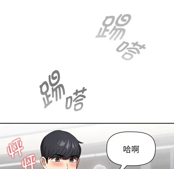 疫情期间的家教生活第115话