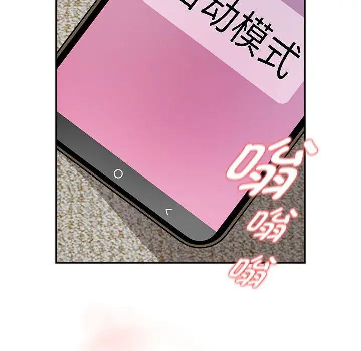 疫情期间的家教生活第115话