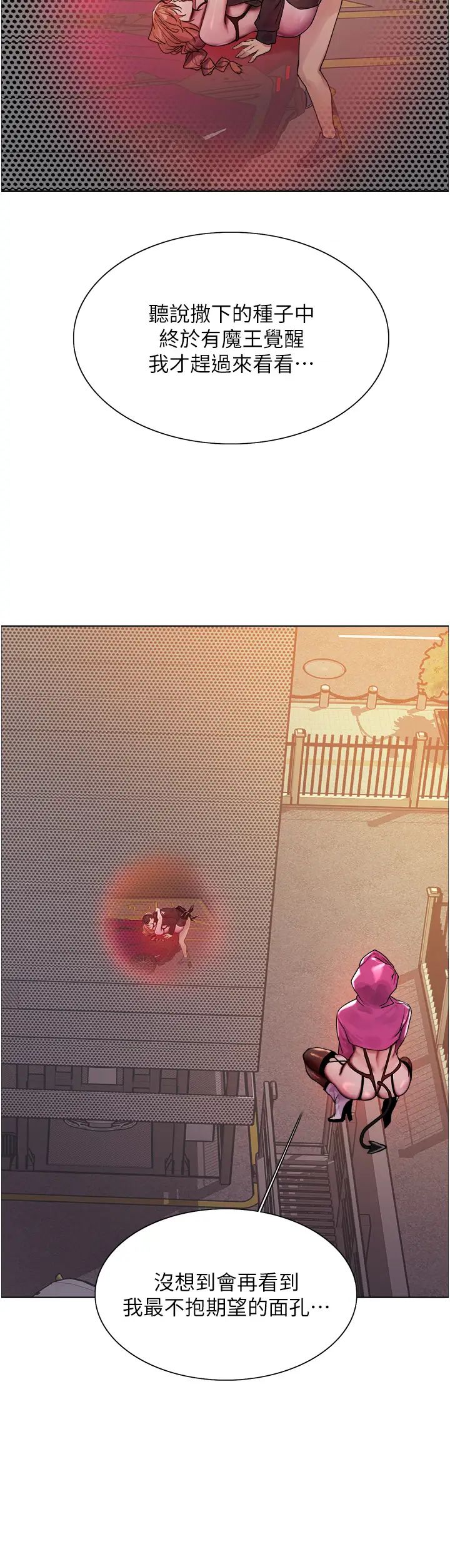 色轮眼第2季第23话-今天起我就是你专用的♥