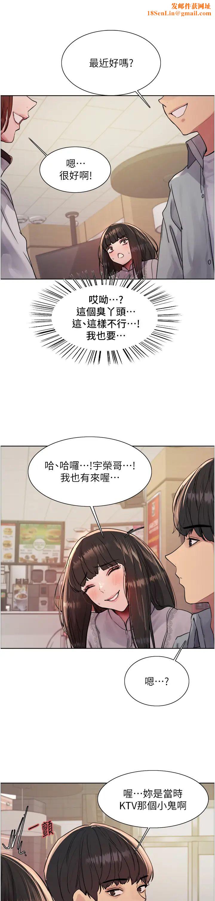 色轮眼第2季第23话-今天起我就是你专用的♥