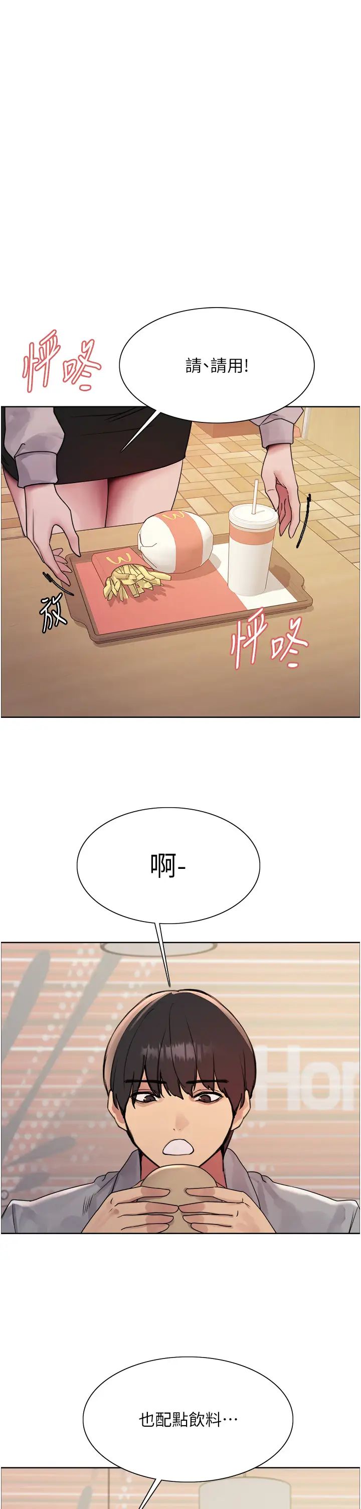 色轮眼第2季第23话-今天起我就是你专用的♥