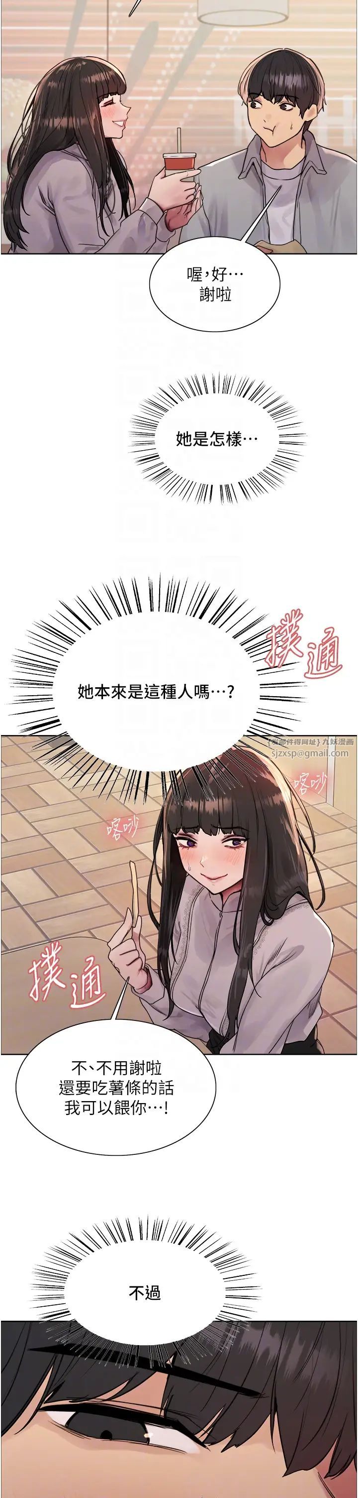 色轮眼第2季第23话-今天起我就是你专用的♥