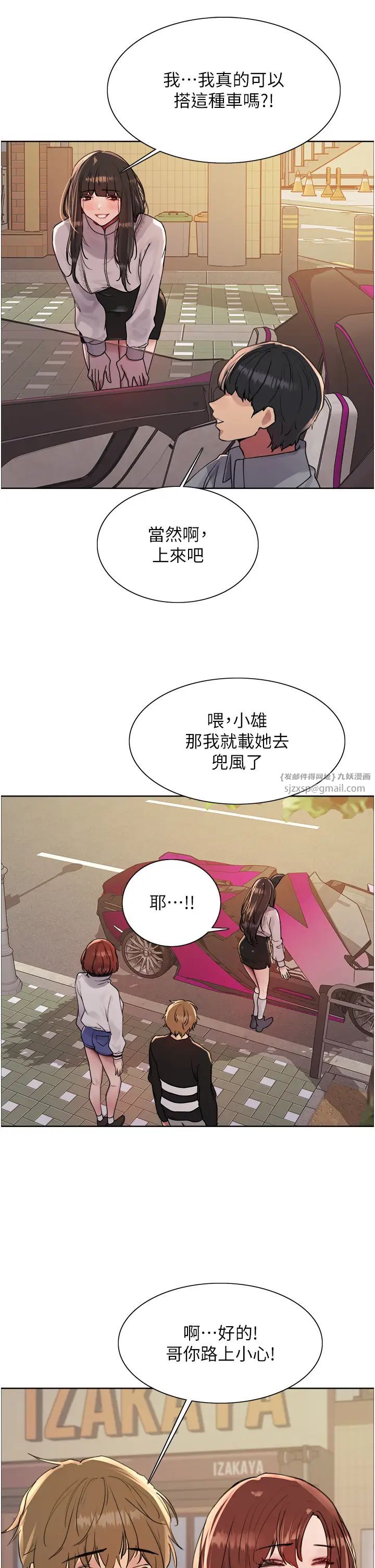 色轮眼第2季第23话-今天起我就是你专用的♥