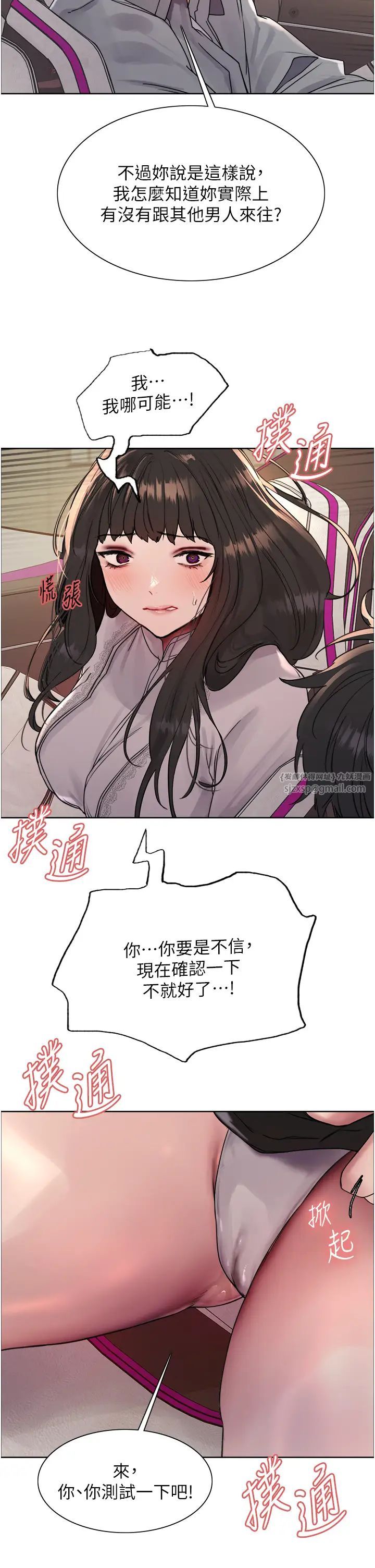 色輪眼第2季第23話-今天起我就是你專用的♥