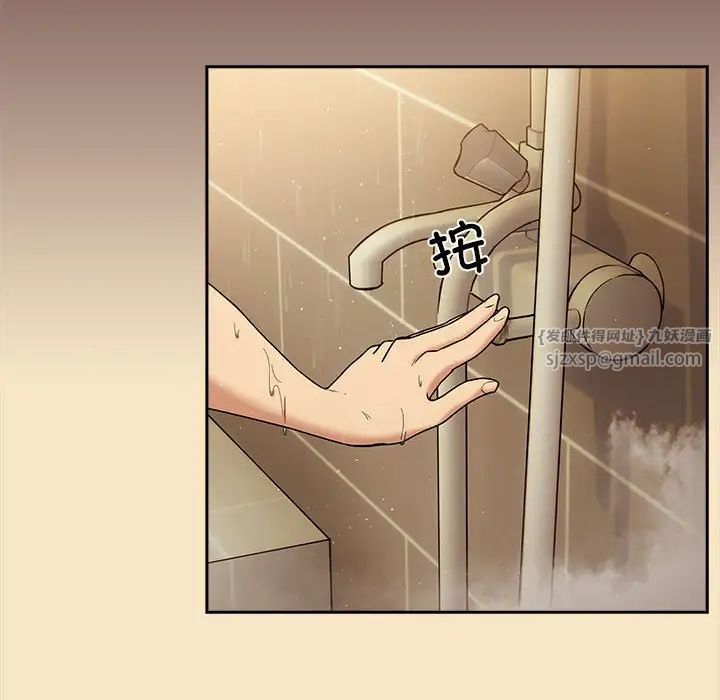 下班后的例行恋爱第5话