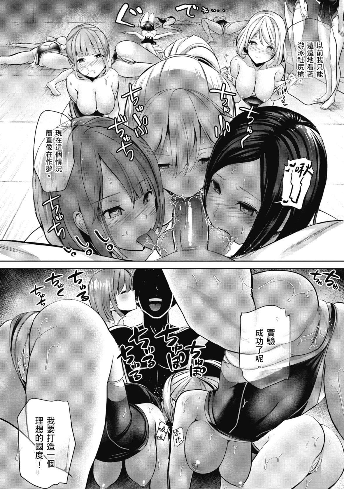 [背徳汉]モテアソビ～常识改変学园～｜催眠性玩弄～扭转常识学园～[暮想出版][无修正][DL版][背徳汉]モテアソビ～常识改変学园～｜催眠性玩弄～扭转常识学园～[暮想出版][无修正][DL版]