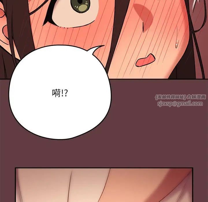 下班后的例行恋爱第5话