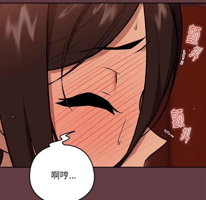 下班后的例行恋爱第5话