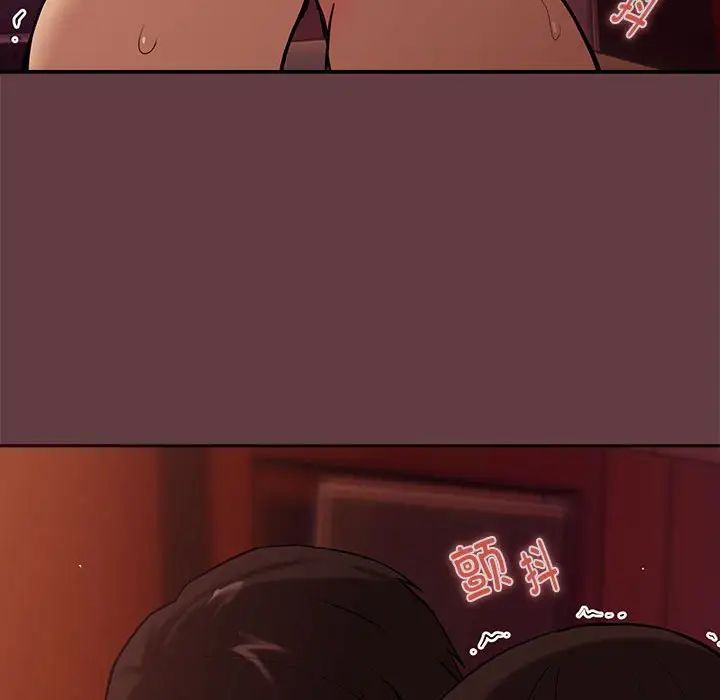 下班后的例行恋爱第5话