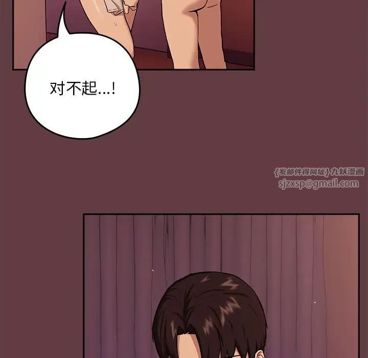 下班后的例行恋爱第5话