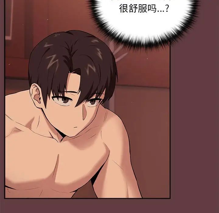 下班后的例行恋爱第5话