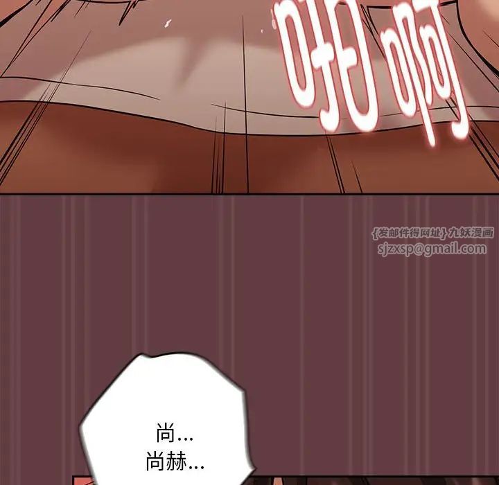 下班后的例行恋爱第5话