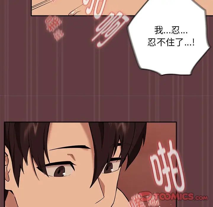 下班后的例行恋爱第5话