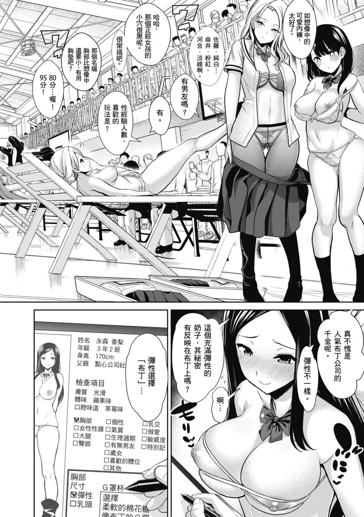 [背徳汉]モテアソビ～常识改変学园～｜催眠性玩弄～扭转常识学园～[暮想出版][无修正][DL版][背徳汉]モテアソビ～常识改変学园～｜催眠性玩弄～扭转常识学园～[暮想出版][无修正][DL版]