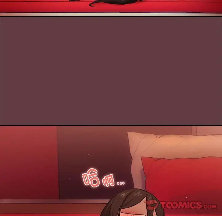 下班后的例行恋爱第5话