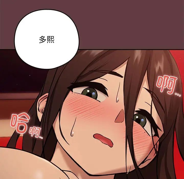 下班后的例行恋爱第5话