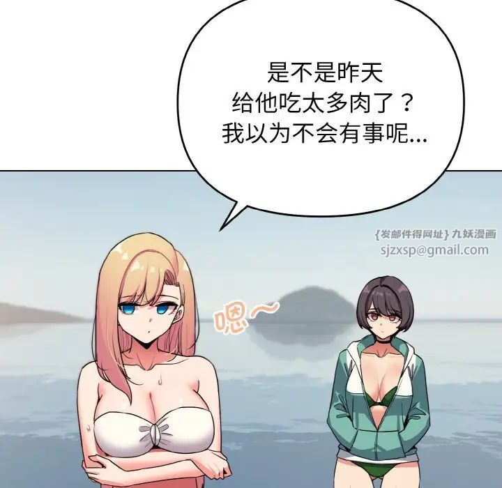 大学生活就从社团开始第87话