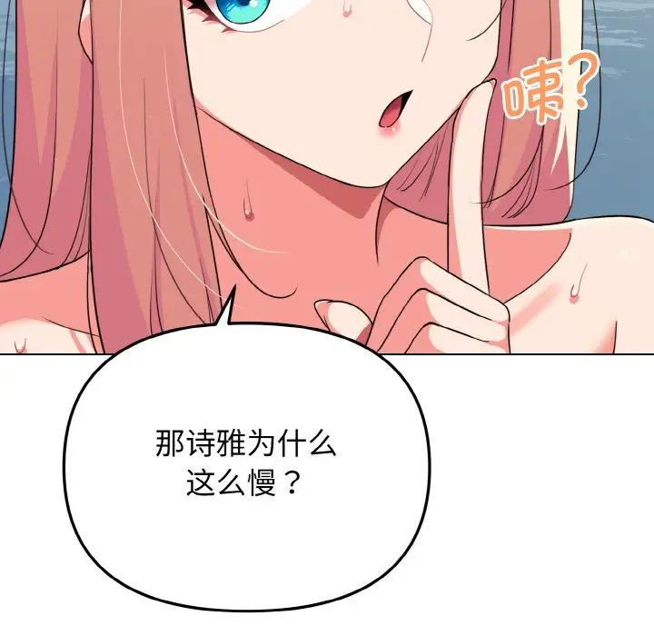 大学生活就从社团开始第87话