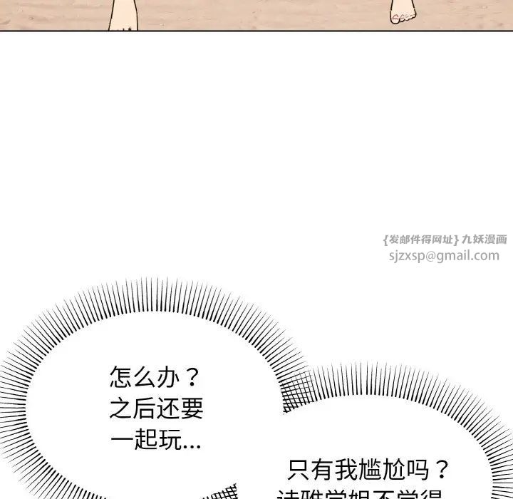 大学生活就从社团开始第87话