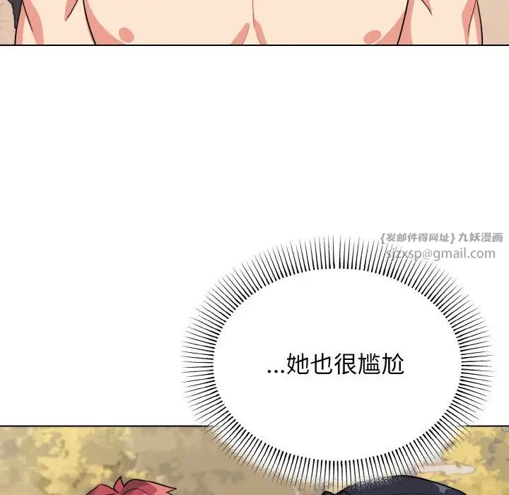 大学生活就从社团开始第87话