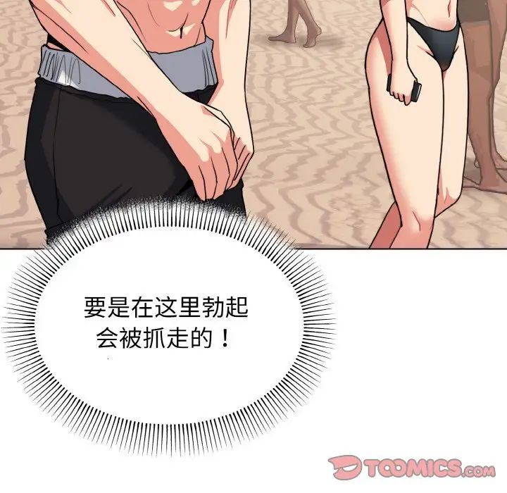 大学生活就从社团开始第87话