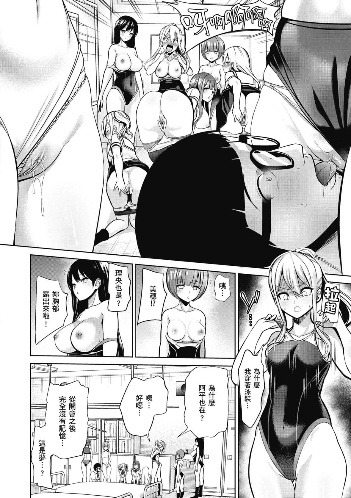 [背徳汉]モテアソビ～常识改変学园～｜催眠性玩弄～扭转常识学园～[暮想出版][无修正][DL版][背徳汉]モテアソビ～常识改変学园～｜催眠性玩弄～扭转常识学园～[暮想出版][无修正][DL版]