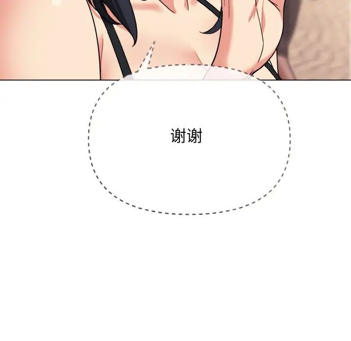 大学生活就从社团开始第87话