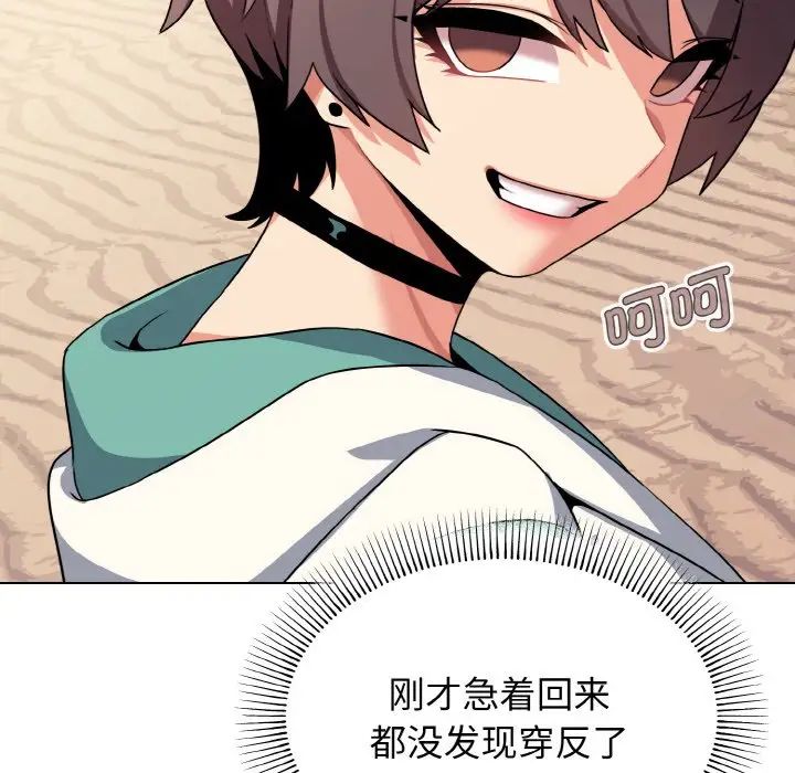 大学生活就从社团开始第87话