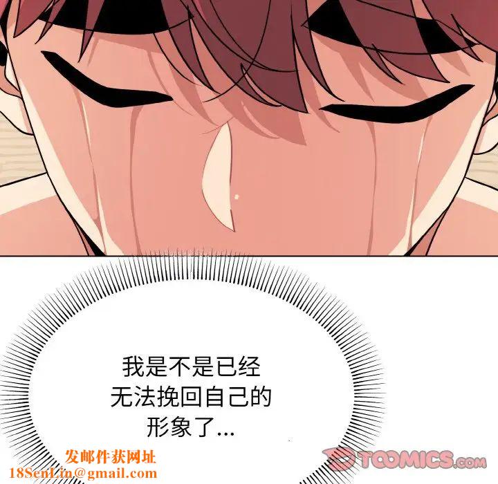 大学生活就从社团开始第87话