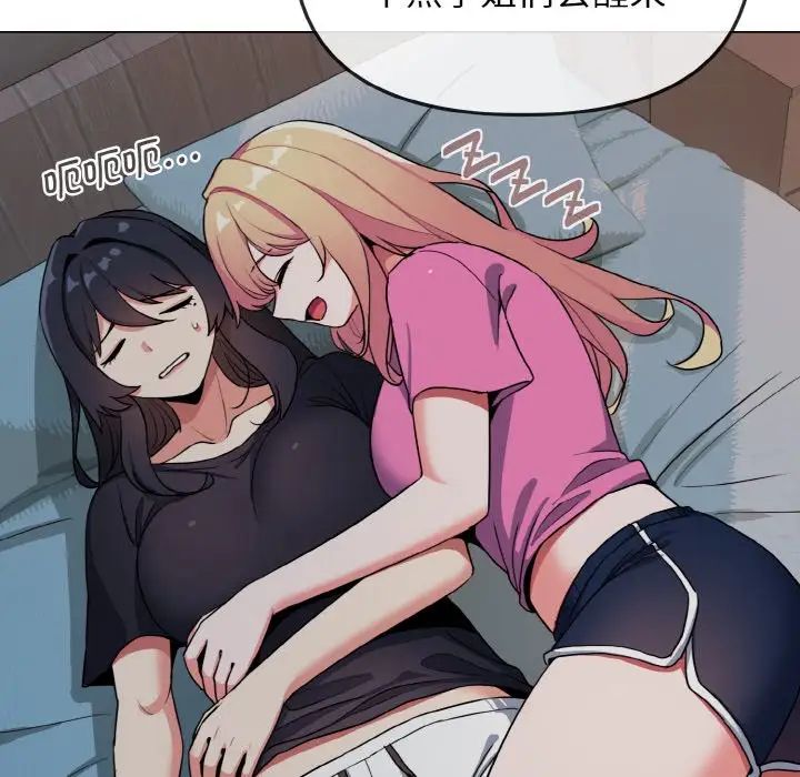 大学生活就从社团开始第87话