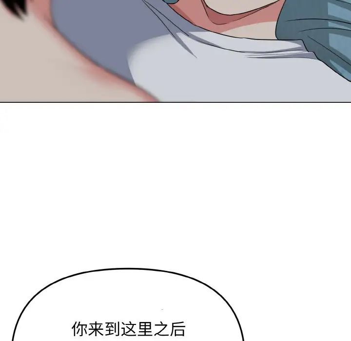 大学生活就从社团开始第87话