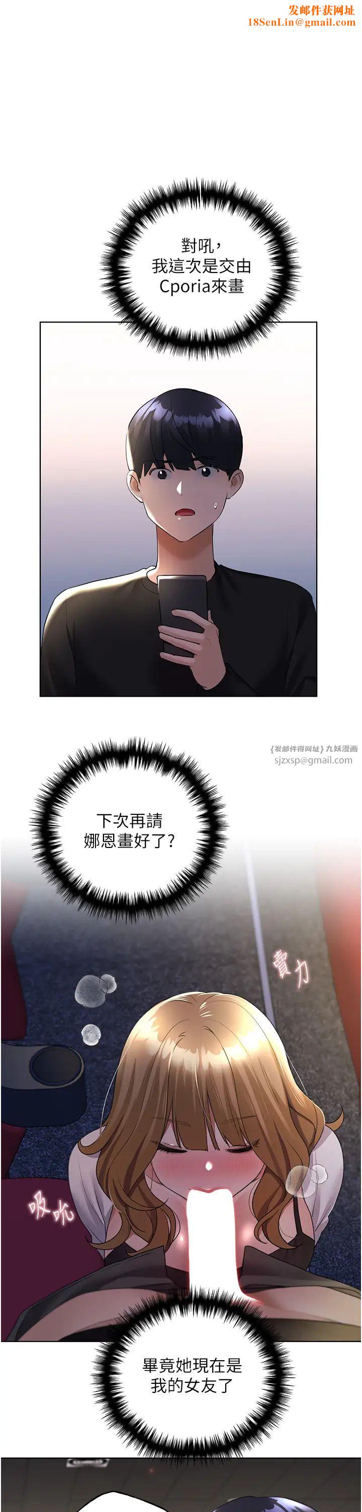 野蛮插画家第39话-我这样有没有很性感?