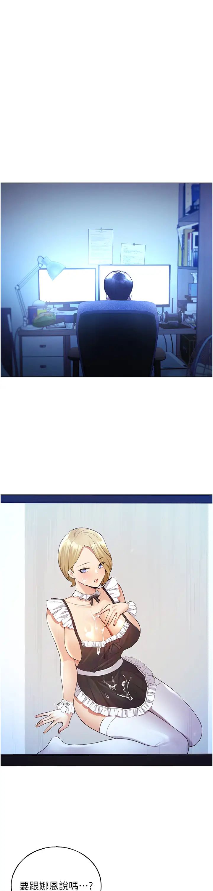 野蛮插画家第39话-我这样有没有很性感?