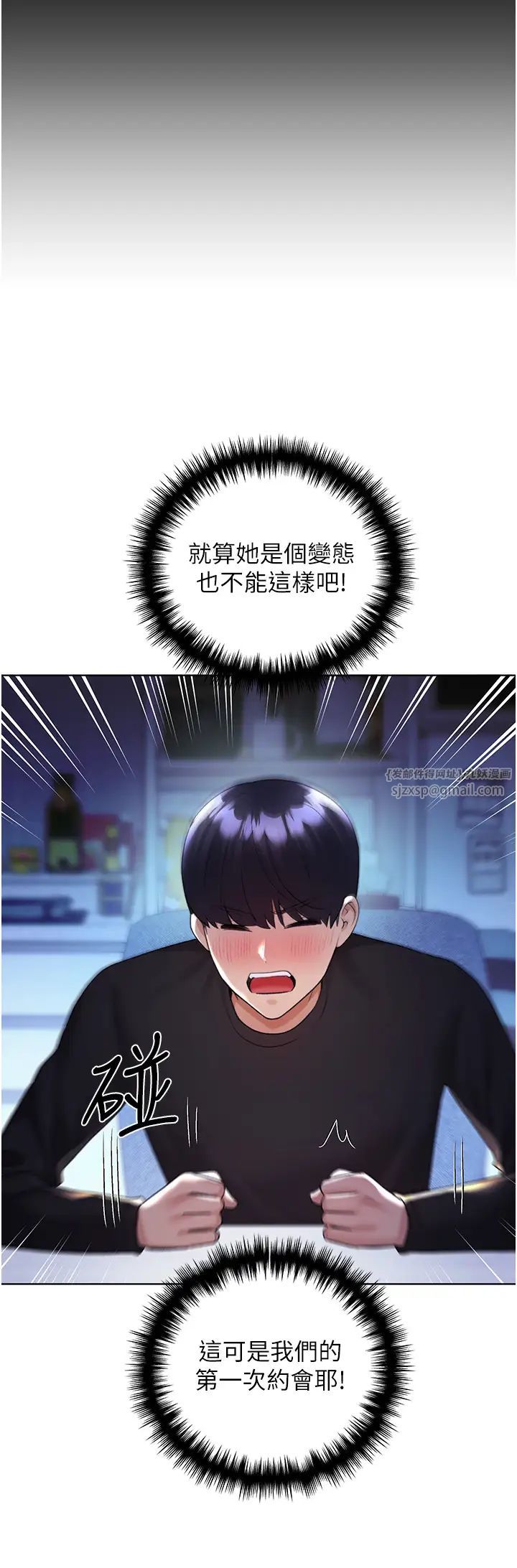 野蛮插画家第39话-我这样有没有很性感?