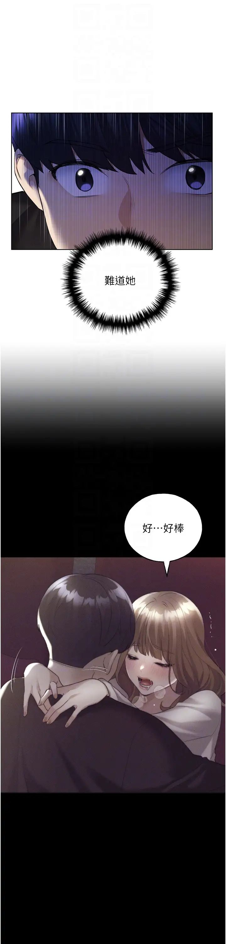 野蛮插画家第39话-我这样有没有很性感?