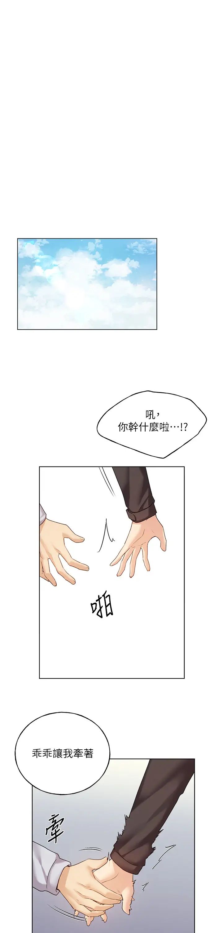 野蛮插画家第39话-我这样有没有很性感?