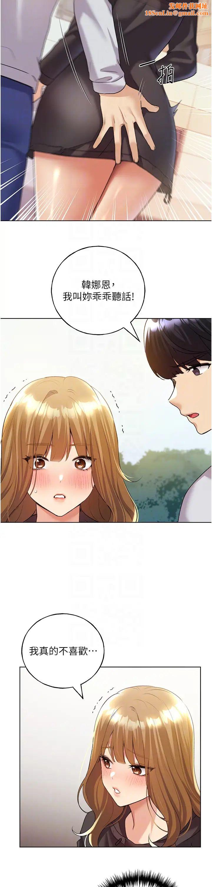 野蛮插画家第39话-我这样有没有很性感?