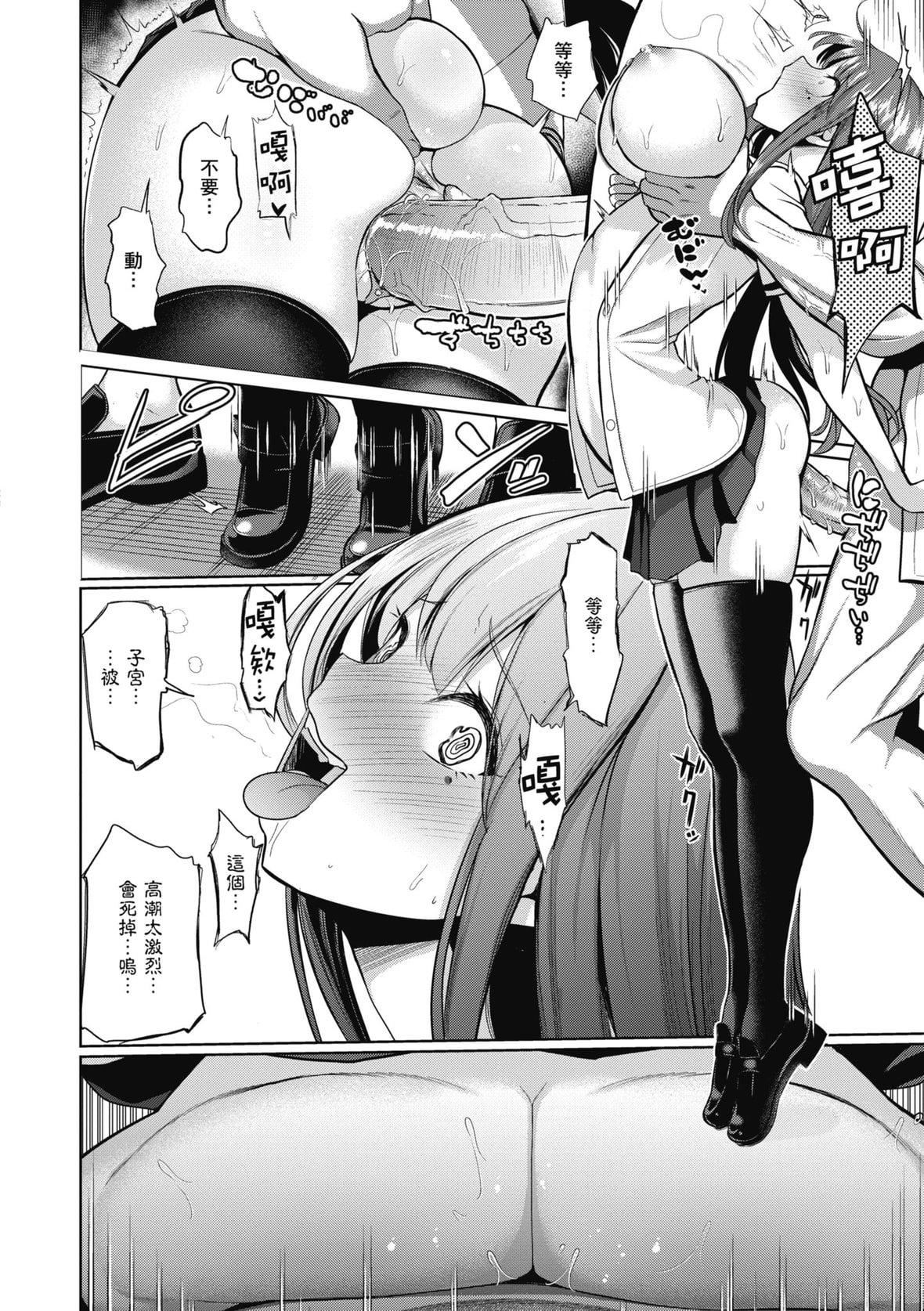 [背徳汉]モテアソビ～常识改変学园～｜催眠性玩弄～扭转常识学园～[暮想出版][无修正][DL版][背徳汉]モテアソビ～常识改変学园～｜催眠性玩弄～扭转常识学园～[暮想出版][无修正][DL版]