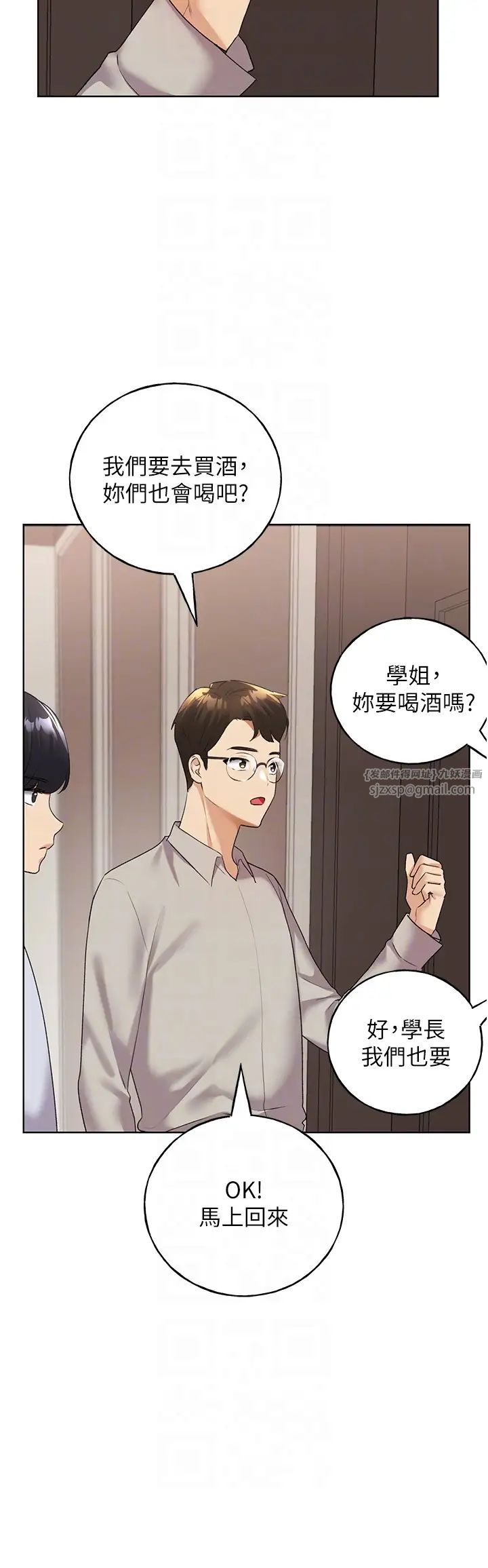 野蛮插画家第39话-我这样有没有很性感?