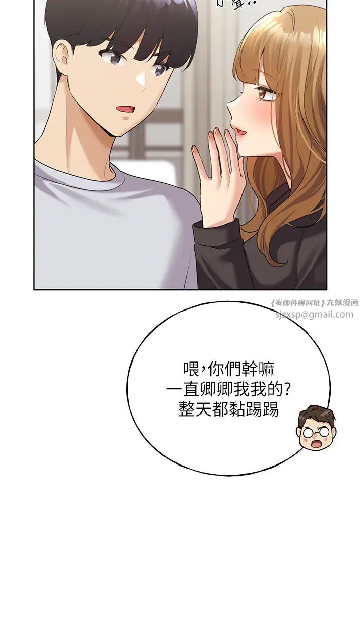 野蛮插画家第39话-我这样有没有很性感?