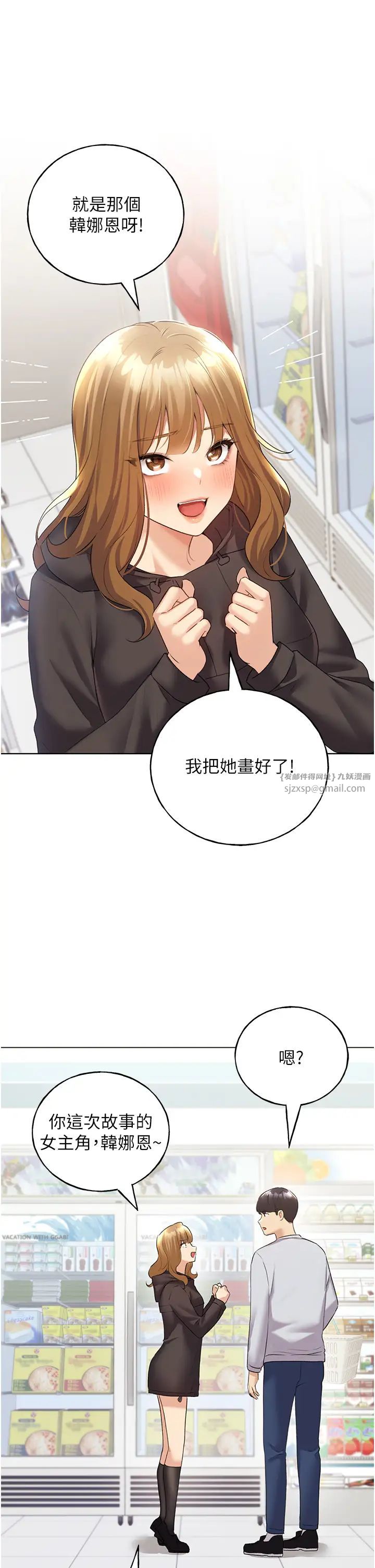 野蛮插画家第39话-我这样有没有很性感?