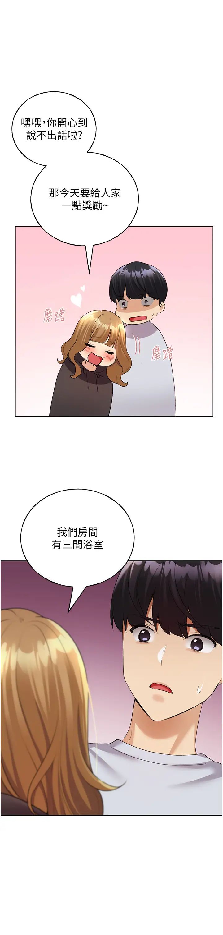 野蛮插画家第39话-我这样有没有很性感?